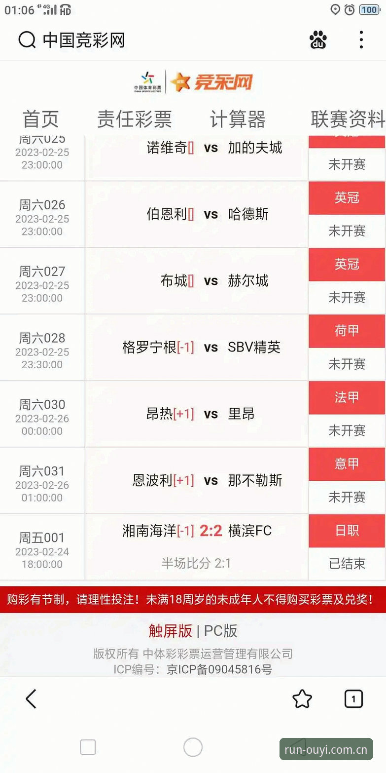为什么说欧亿体育实时比分手机版比桌面端快0.3秒？数据控的实测记录